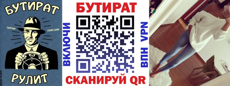 Бутират Butirat  Купить где  Строитель 