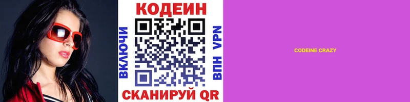 Купить закладки  Строитель  Кодеин напиток Lean (лин) 