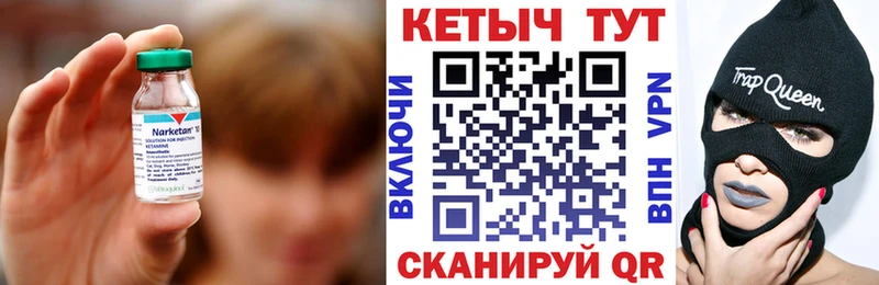 Кетамин ketamine  Купить  Строитель 