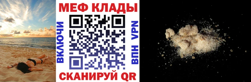 Мефедрон mephedrone Купить Строитель