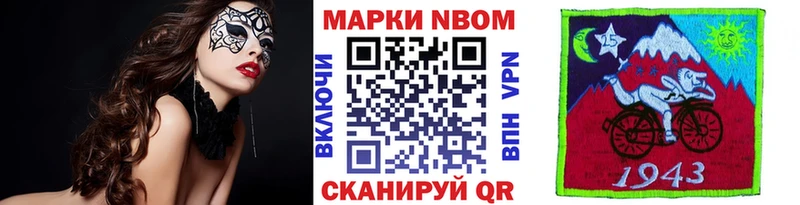 Марки N-bome 1500мкг  Купить где  Строитель 